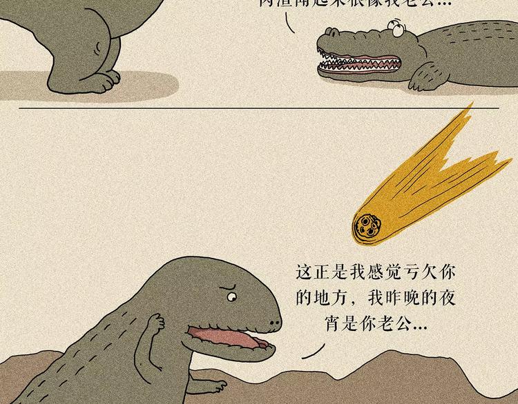 绘心一笑漫画,第158话 蚊子的生日蛋糕5图