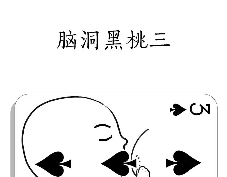 绘心一笑漫画,高尔夫球5图