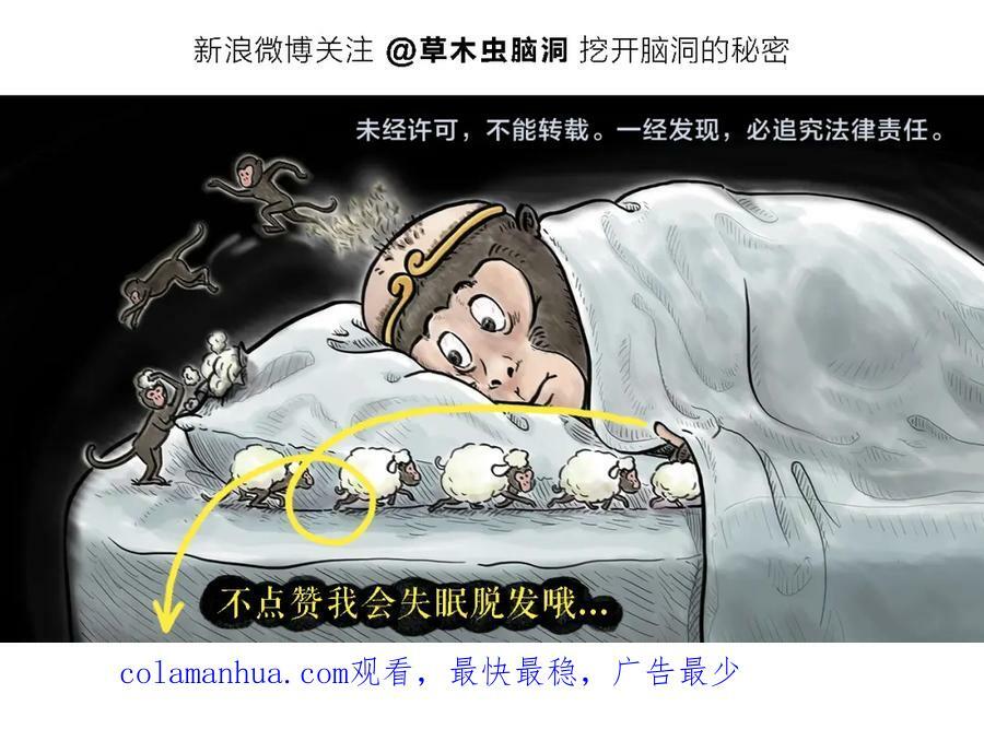 绘心一笑漫画,第438话 前方预警4图