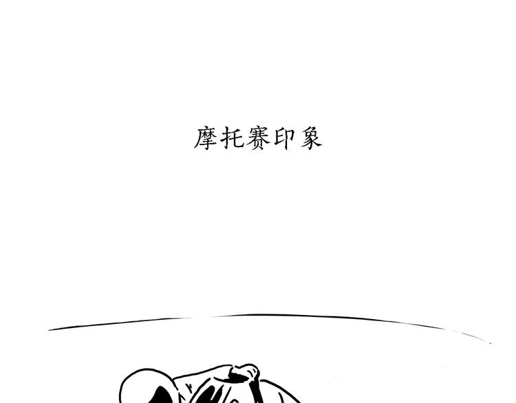 绘心一笑漫画,第156话 青蛙也想变天鹅2图