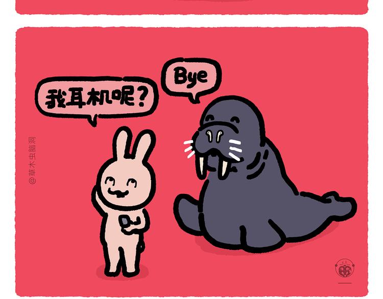 绘心一笑漫画,第302话 白龙马服气4图