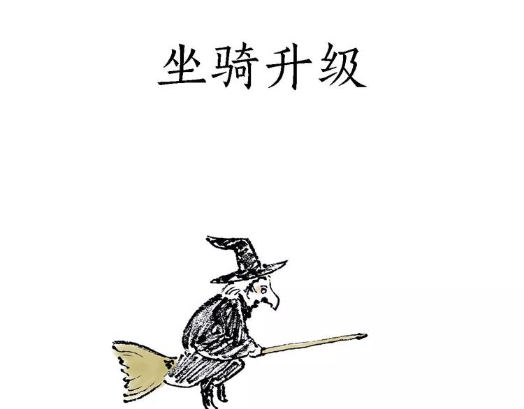 绘心一笑漫画,烹饪师傅3图