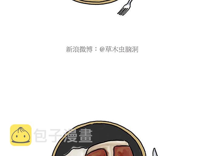 绘心一笑漫画,师傅的庆功宴2图