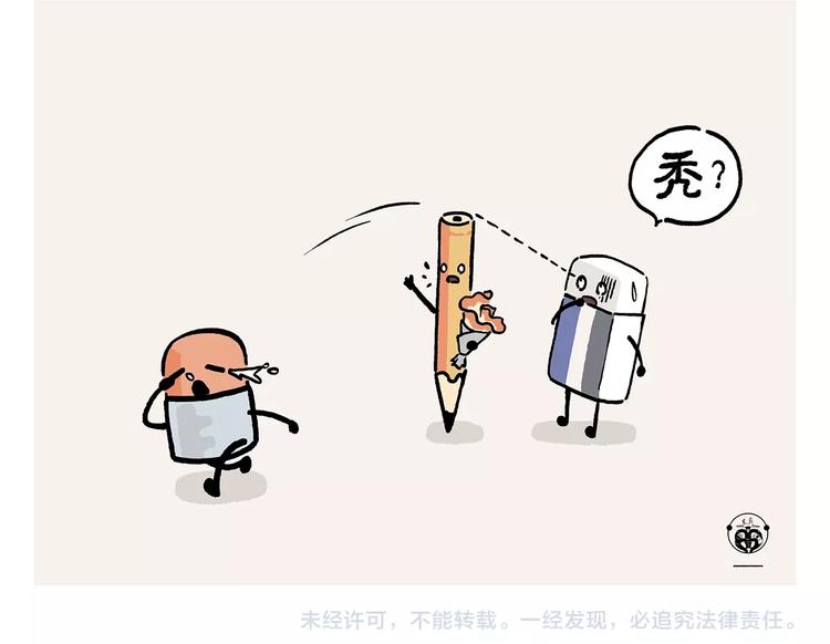 绘心一笑漫画,第222话 疾驰3图