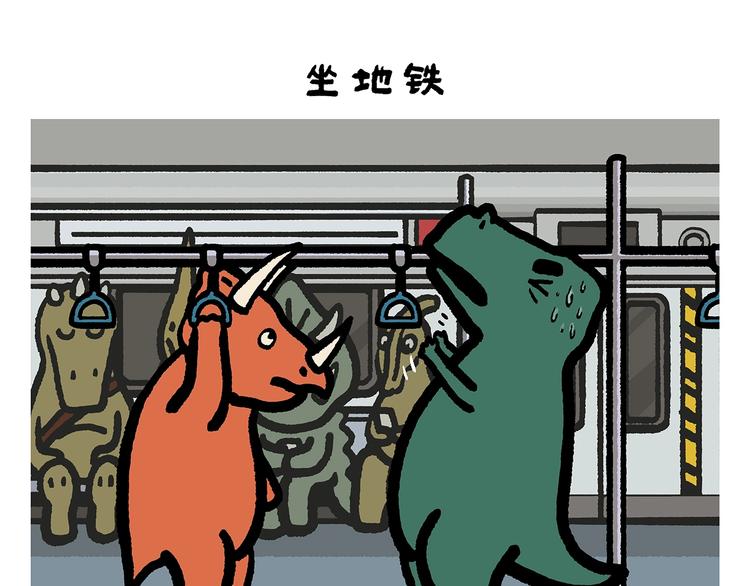 绘心一笑漫画,第252话 我和八戒1图