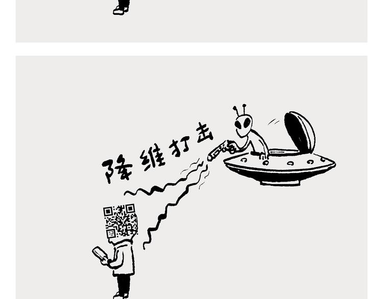 绘心一笑漫画,第243话 谣言4图