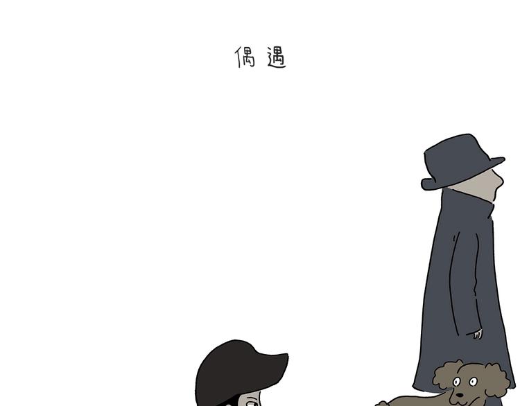 绘心一笑漫画,第215话 西天取钱3图