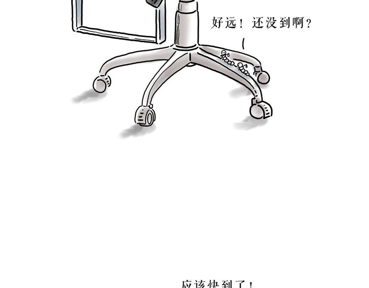 绘心一笑漫画,师徒过河3图