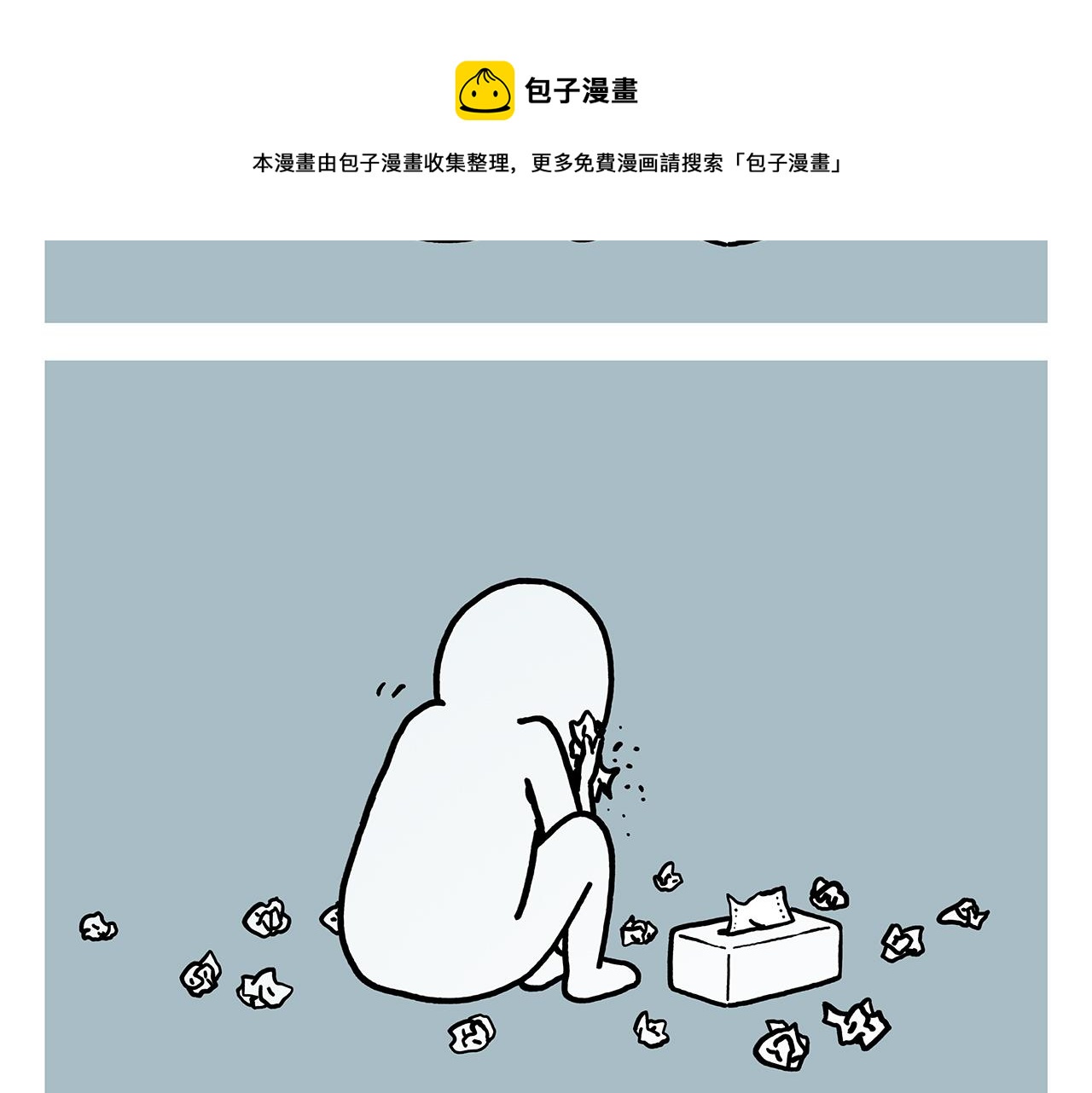 绘心一笑漫画,第371话 龙王办公技能升级1图