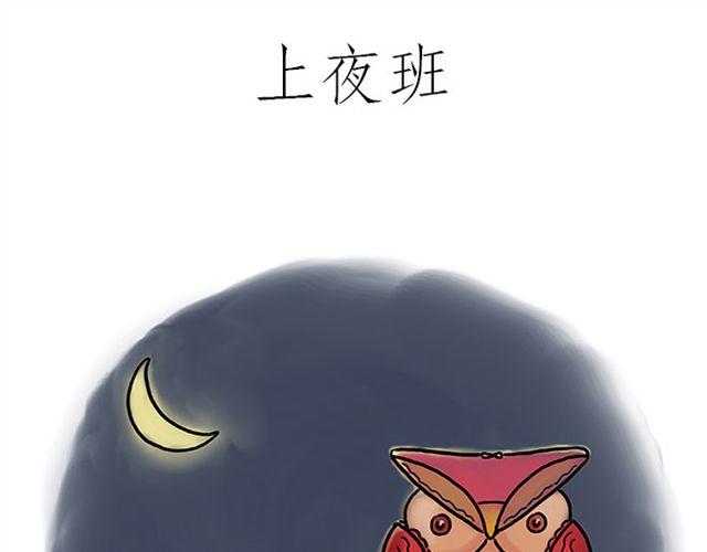 绘心一笑漫画,师傅的床3图