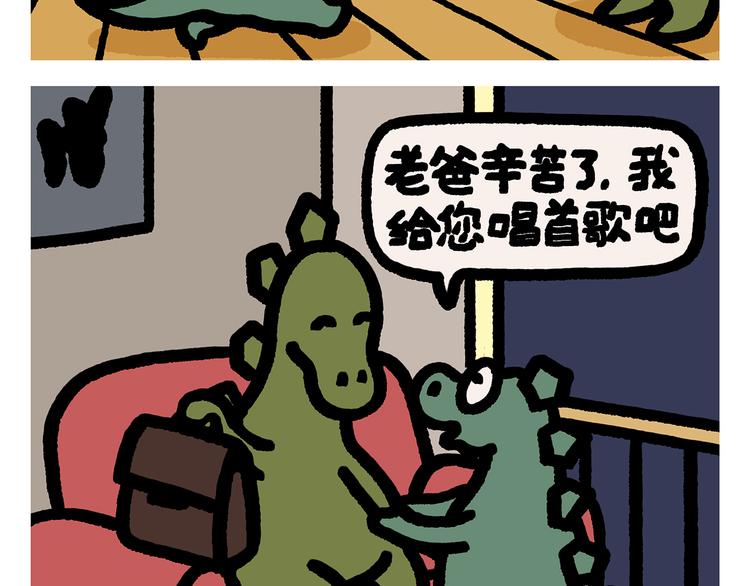 绘心一笑漫画,第291话 无法拒绝的“双眸”3图