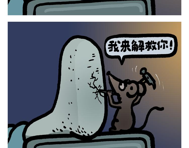 绘心一笑漫画,第307话 雷公电母要多交流3图