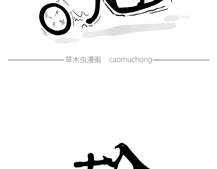 绘心一笑漫画,白龙马度假4图