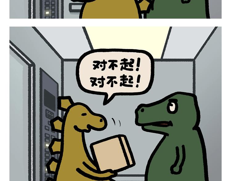 绘心一笑漫画,第266话 谁还不是小宝贝？3图