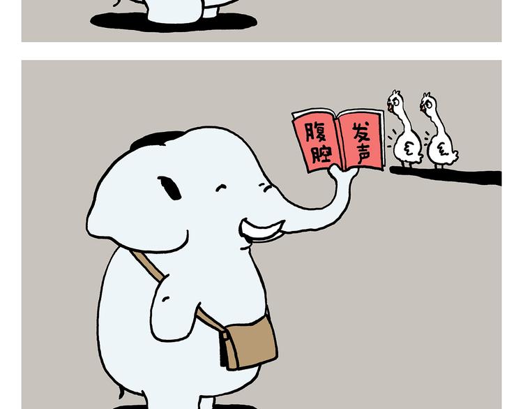 绘心一笑漫画,第322话 通缉犯香蕉4图