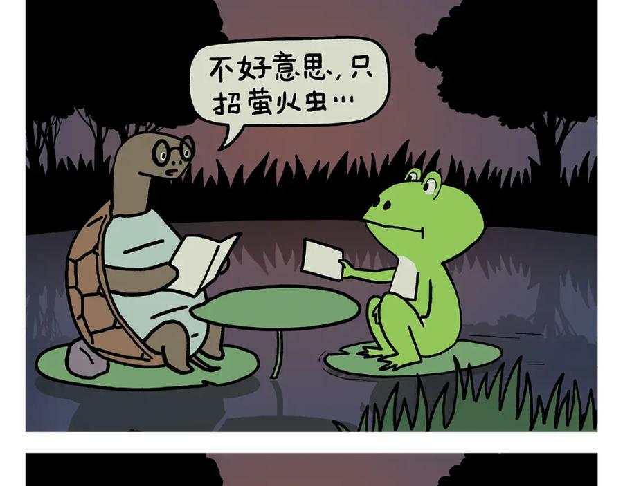 绘心一笑漫画,第434话 成功路上2图