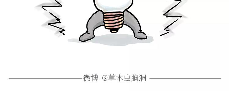 绘心一笑漫画,节能灯宝宝2图