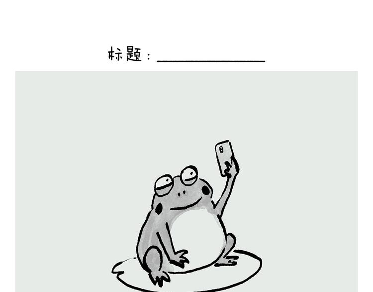 绘心一笑漫画,第244话 现代艺术展3图