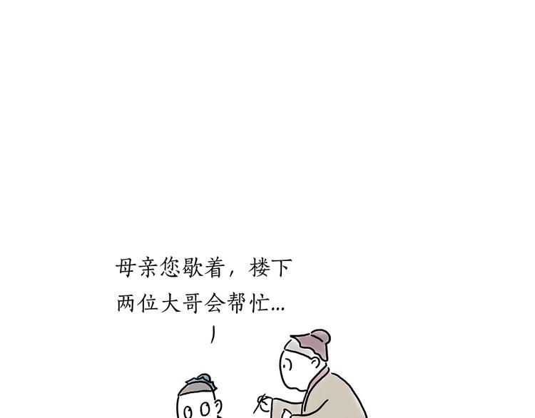 绘心一笑漫画,豆腐乳1图