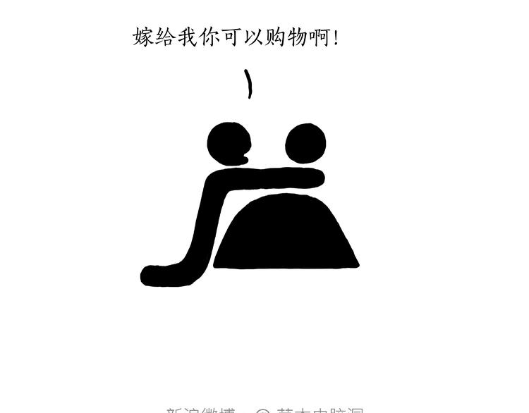 绘心一笑漫画,自动饮料机1图