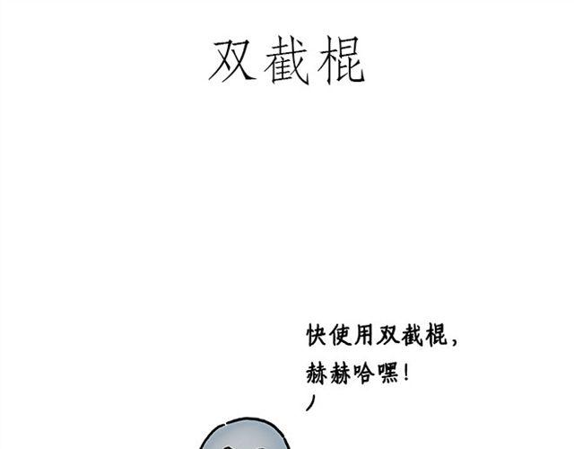 绘心一笑漫画,健身球操3图