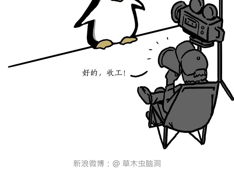 绘心一笑漫画,临时厕所5图