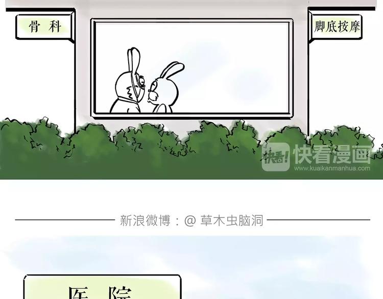 绘心一笑漫画,第162话 化妆3图