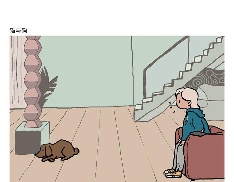 绘心一笑漫画,第320话 熊猫版西门庆潘金莲2图