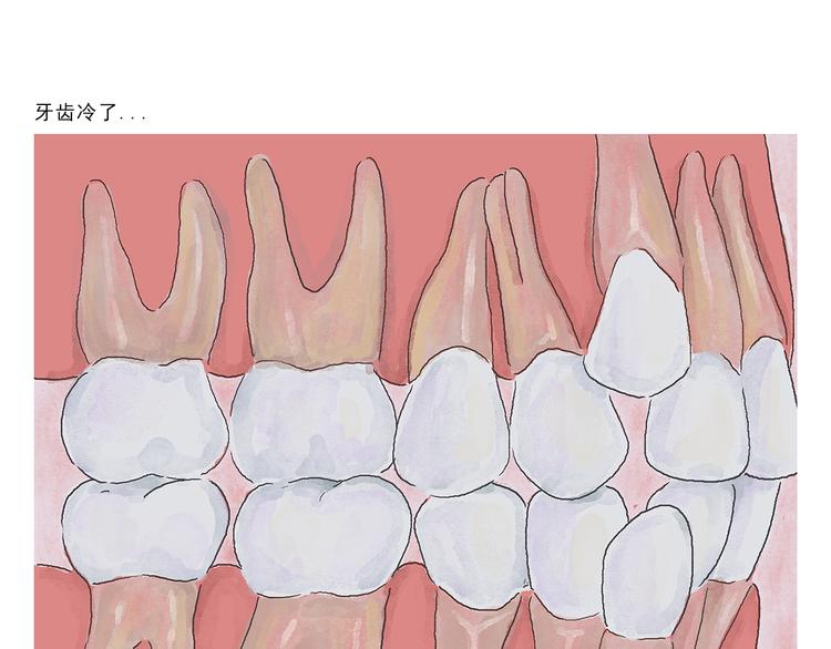 绘心一笑漫画,第296话 白龙马的王子情结4图
