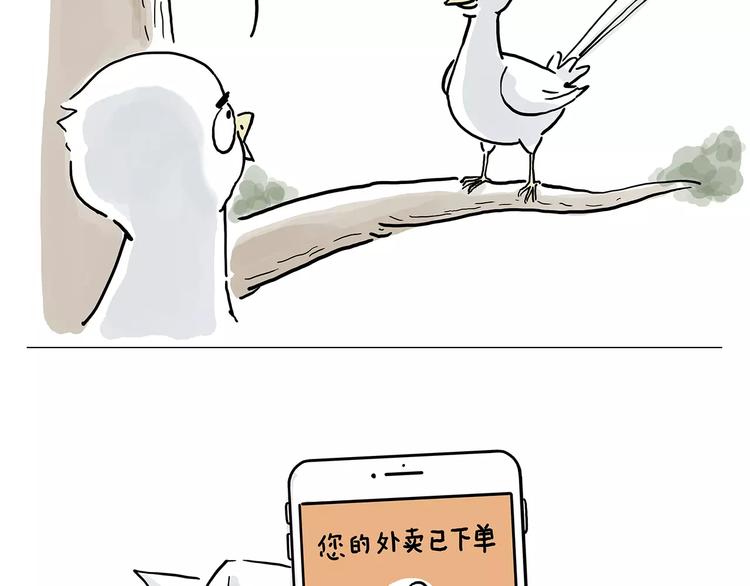 绘心一笑漫画,啄木鸟看病2图