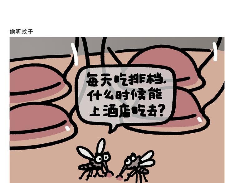 绘心一笑漫画,第306话 打怪中请稍候3图