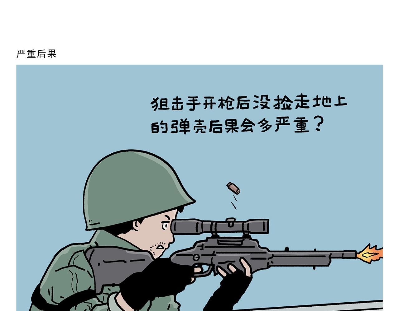绘心一笑漫画,第404话 预防措施3图