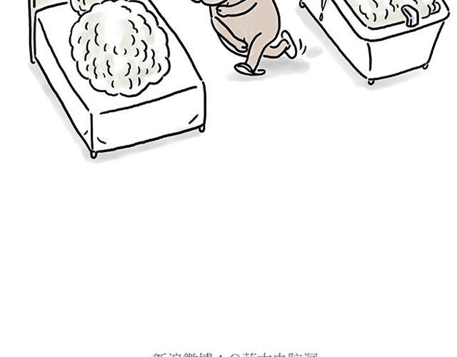 绘心一笑漫画,师傅遇险4图