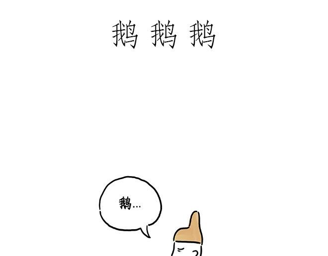 绘心一笑漫画,师傅的庆功宴5图