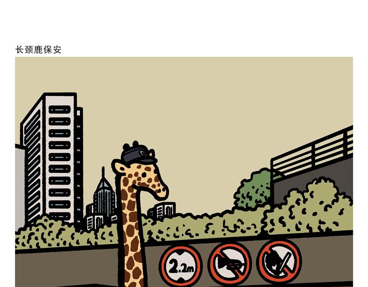 绘心一笑漫画,第294话 唐僧师徒说方言3图