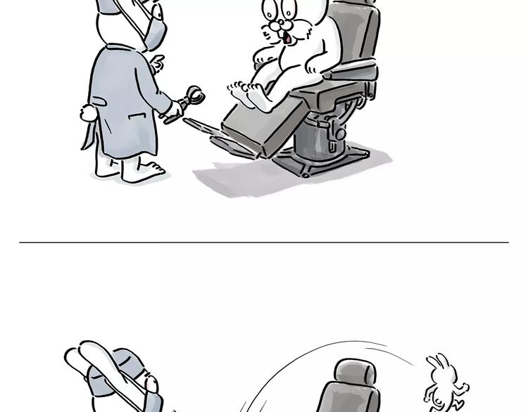 绘心一笑漫画,第167话 拔门牙1图