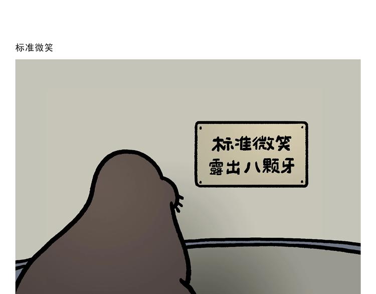 绘心一笑漫画,第275话 读书的好处1图