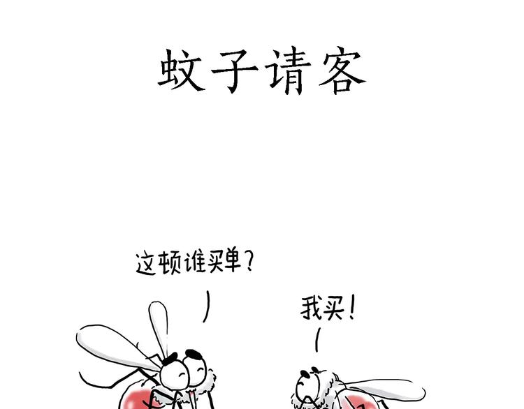 绘心一笑漫画,啄木鸟看病4图