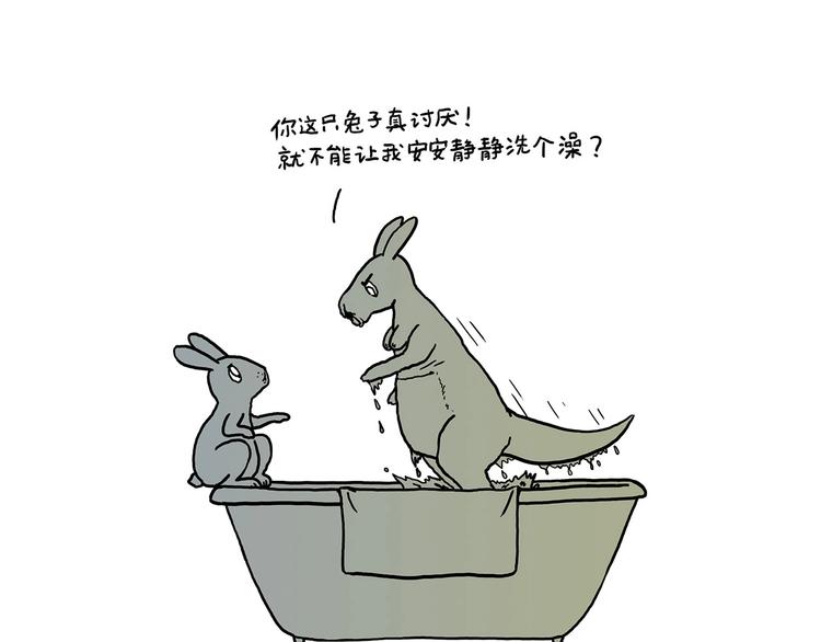 绘心一笑漫画,师傅的房车1图