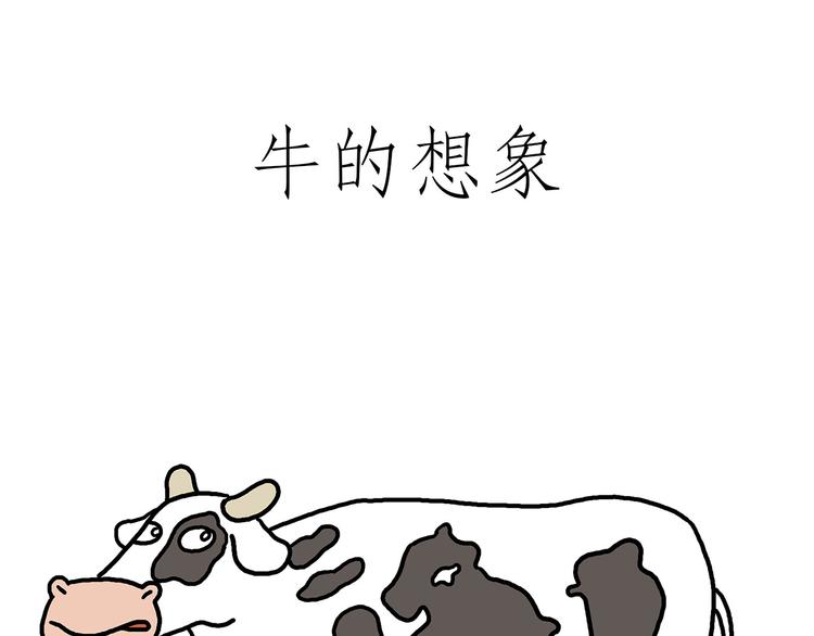 绘心一笑漫画,师傅爱吃冰3图