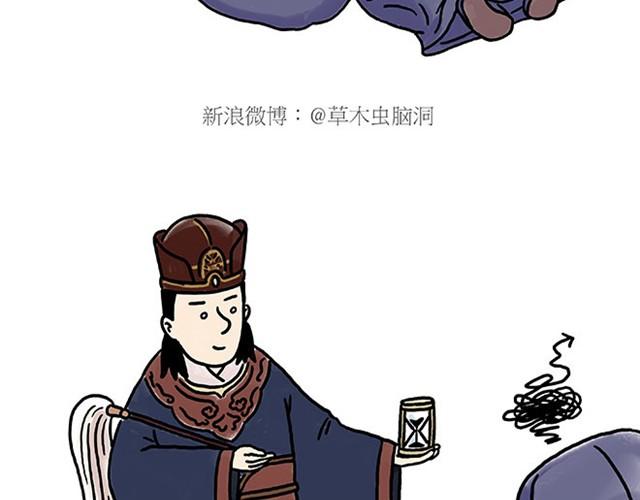绘心一笑漫画,师傅耍赖2图