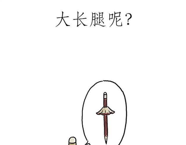 绘心一笑漫画,师傅潜水1图