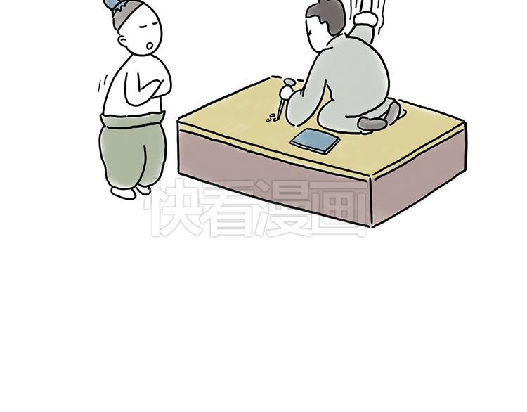 绘心一笑漫画,豆腐乳3图