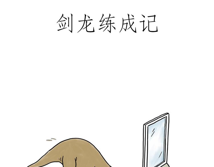 绘心一笑漫画,踢毽子3图