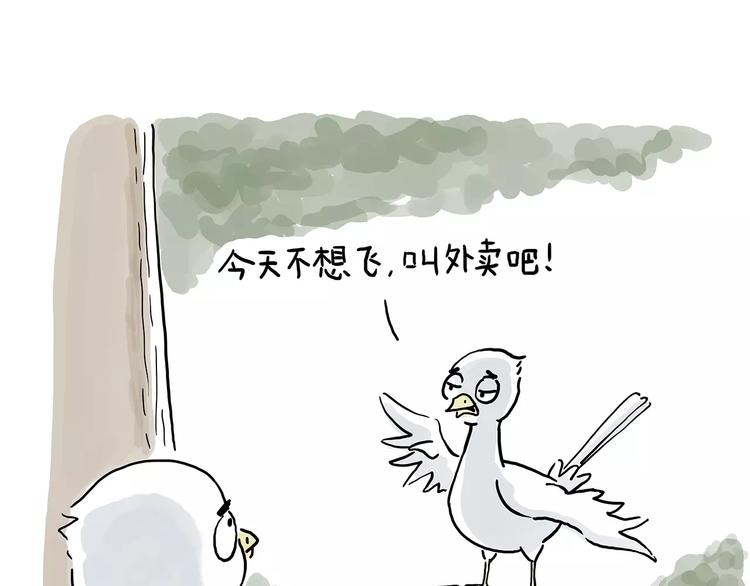 绘心一笑漫画,企鹅搬便画1图
