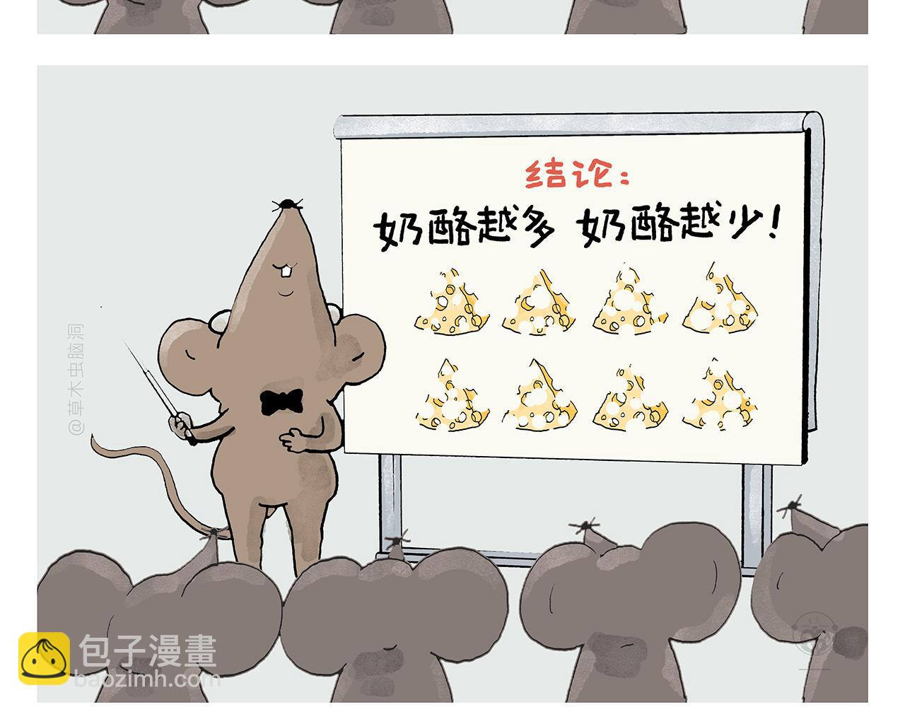 绘心一笑漫画,第379话 专业不对口4图