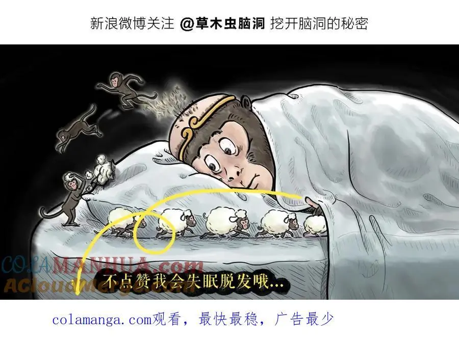 绘心一笑漫画,第459话：5(吴) 乘(承)N(恩)1图