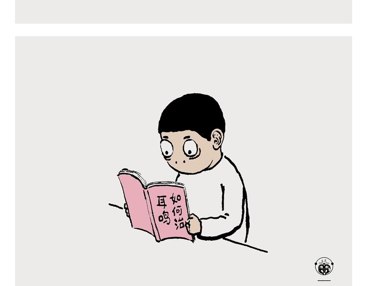 绘心一笑漫画,第244话 现代艺术展1图