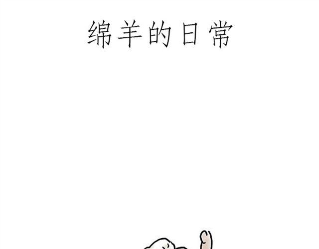 绘心一笑漫画,师傅遇险1图