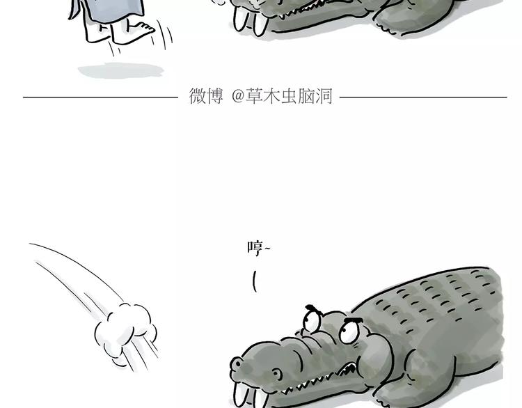 绘心一笑漫画,第167话 拔门牙5图